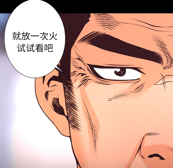 第19话 放火计划33