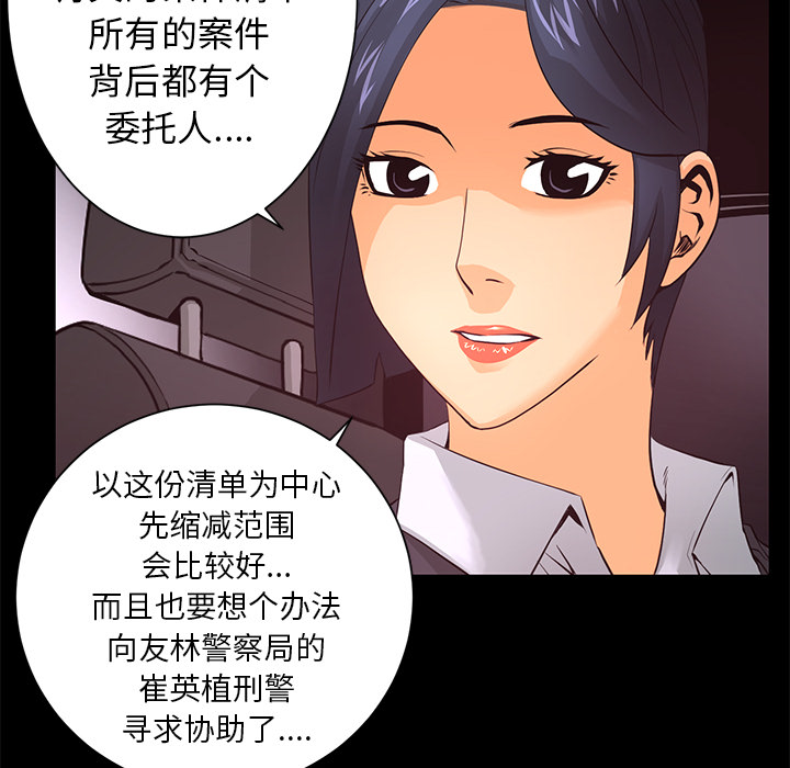 第19话 放火计划37