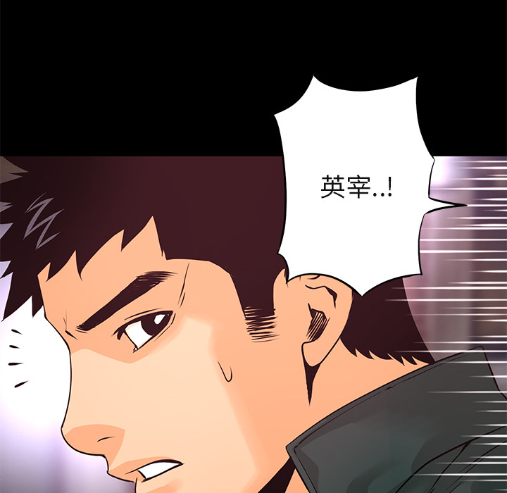 第19话 放火计划4