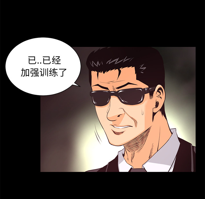 第19话 放火计划41