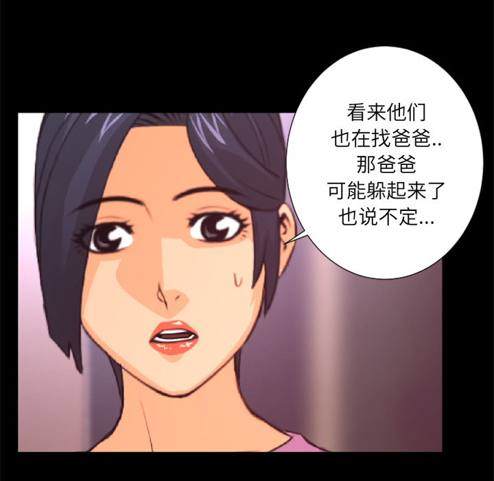 第19话 放火计划6