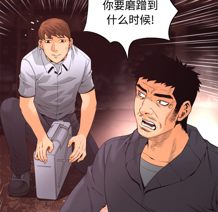 第20话 巧遇52