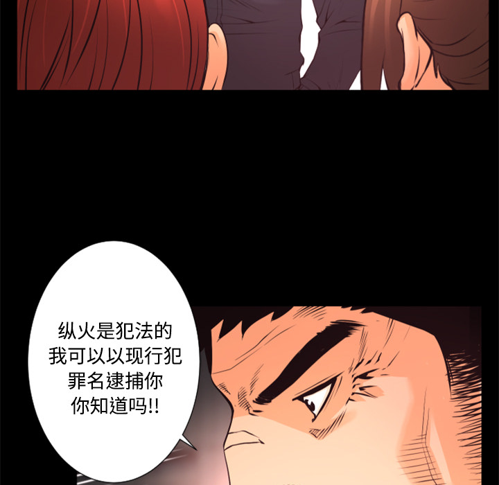 第20话 巧遇79