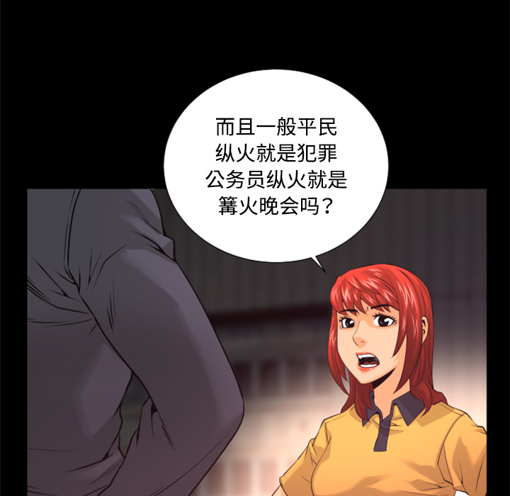第20话 巧遇83