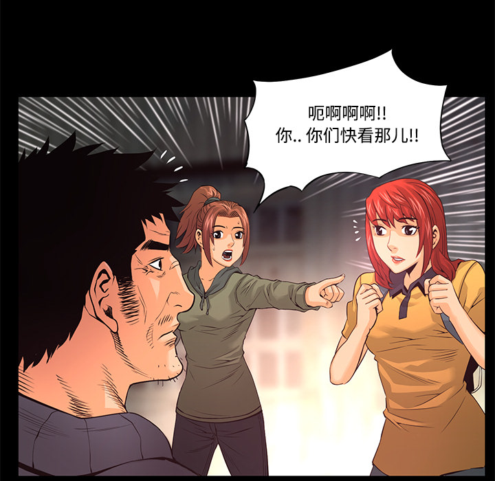 第20话 巧遇99
