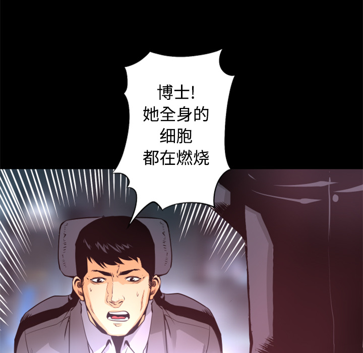 第21话 实验43