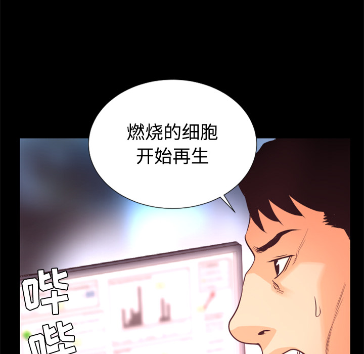 第21话 实验53