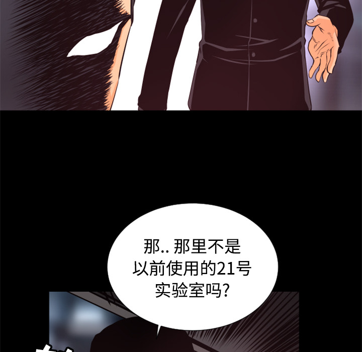 第21话 实验94