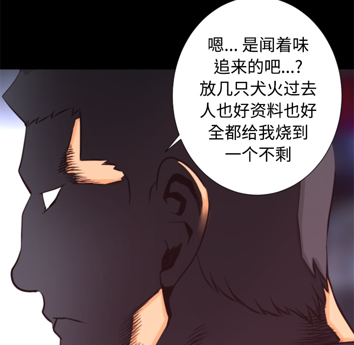 第21话 实验96