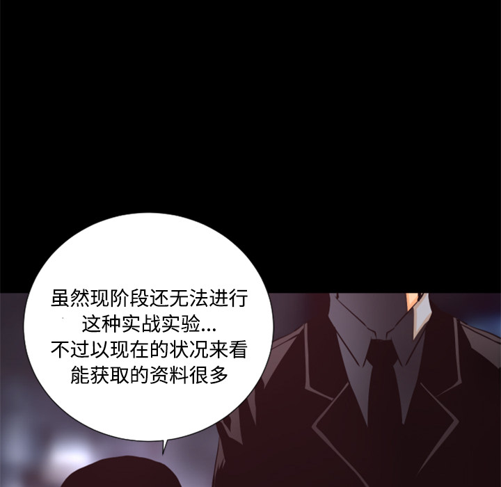 第22话 失败品的作用114