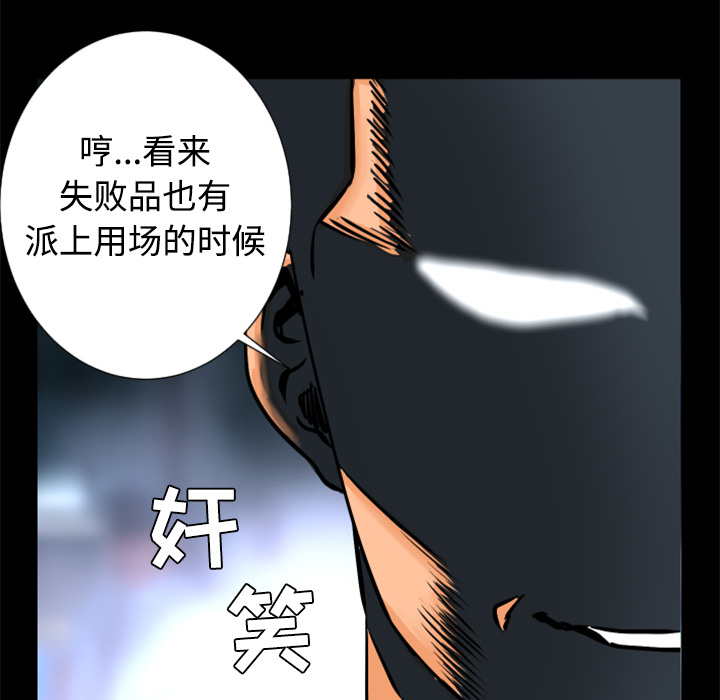 第22话 失败品的作用116