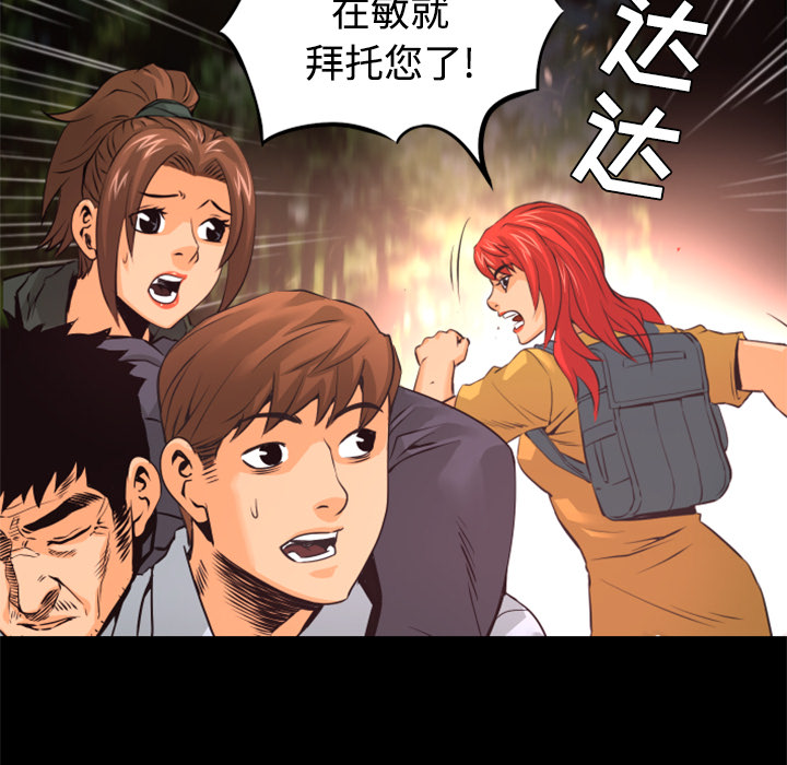 第22话 失败品的作用97