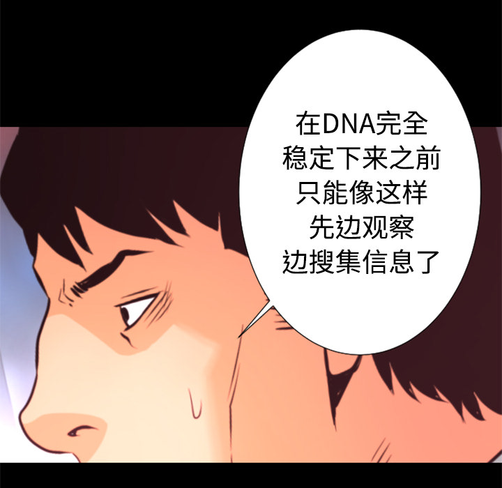 第23话 实验体111