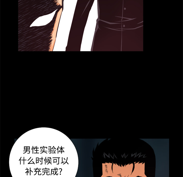 第23话 实验体116