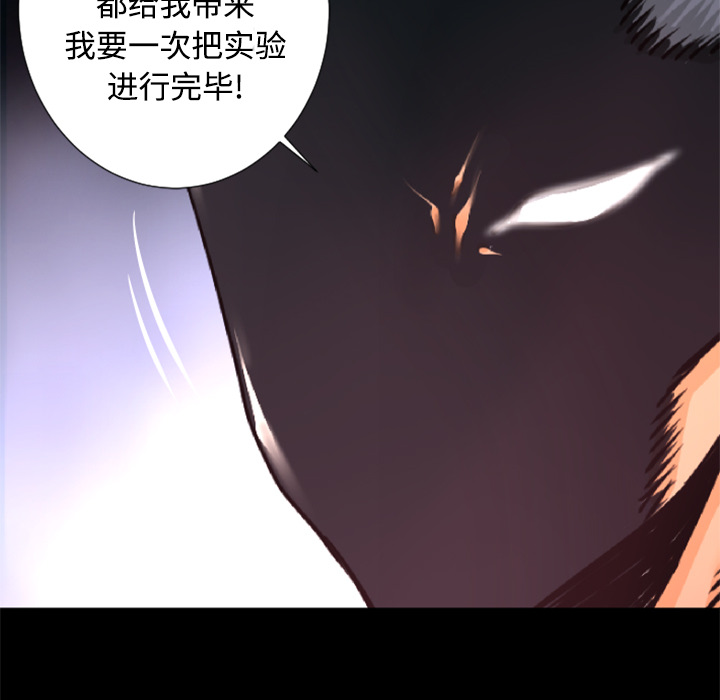第23话 实验体123