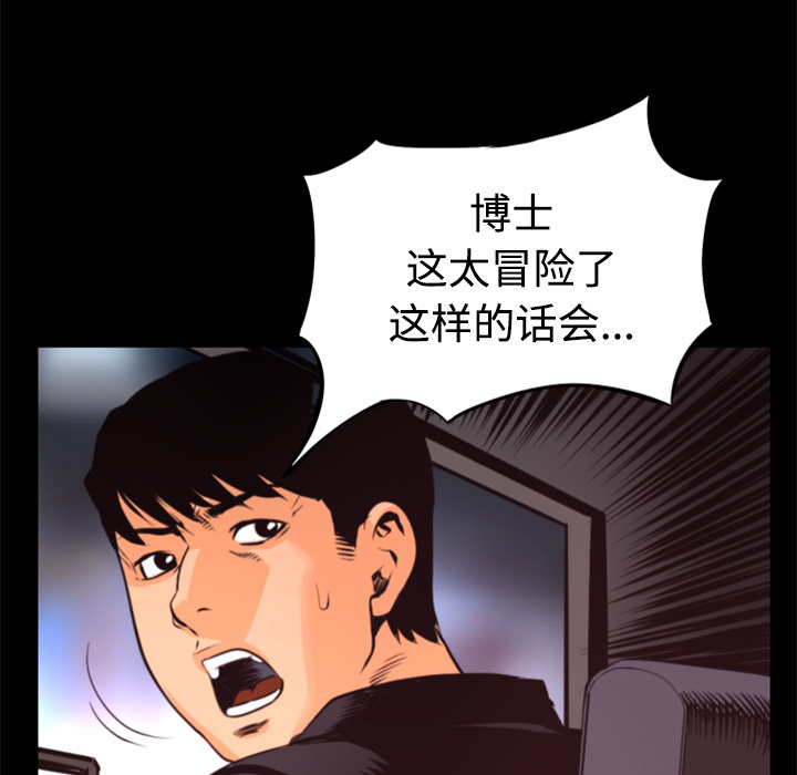 第23话 实验体124