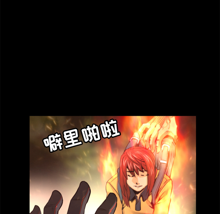 第23话 实验体32