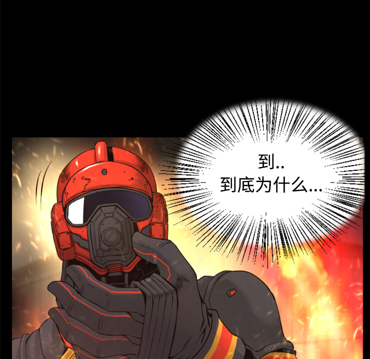 第23话 实验体43