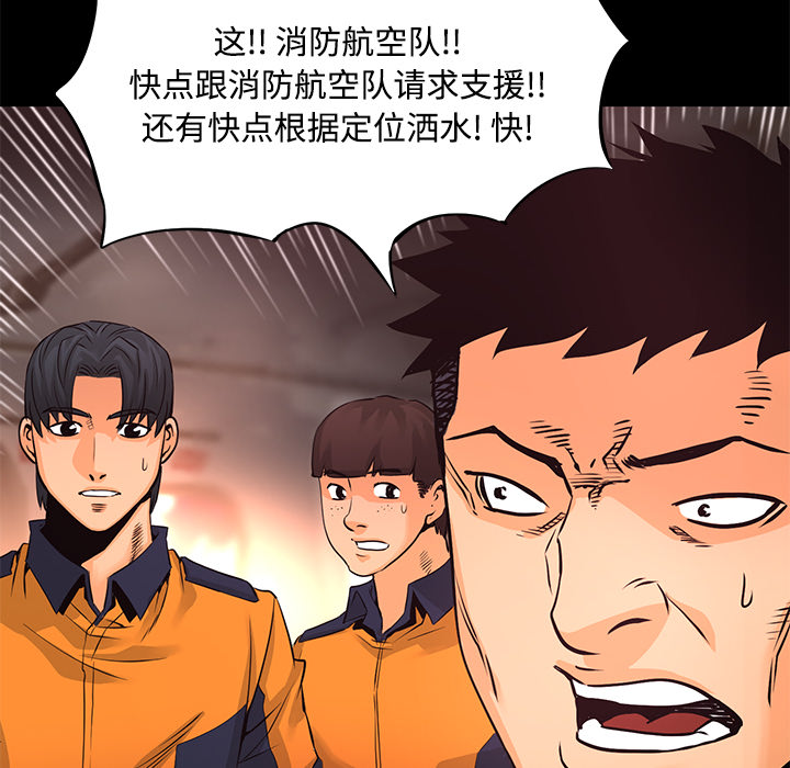 第24话 战斗49