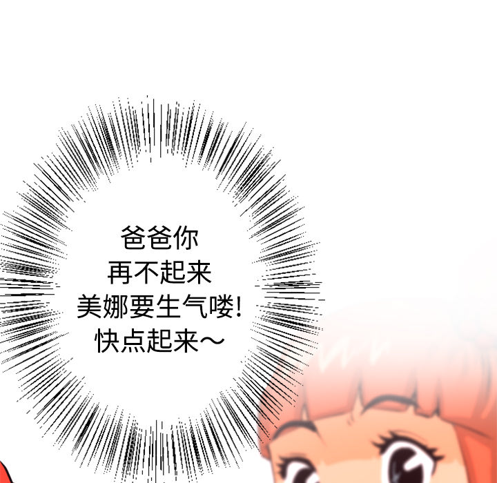 第24话 战斗81