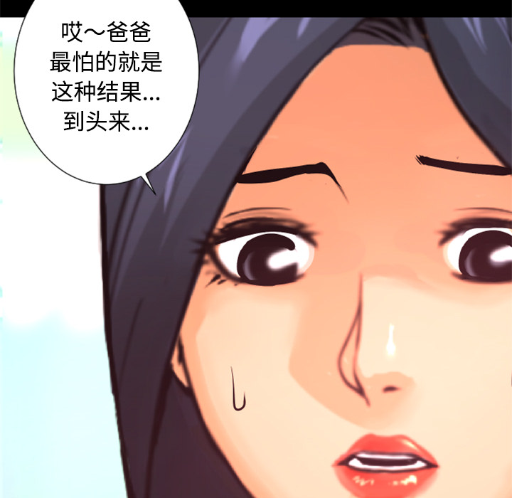 第26话 对不起101