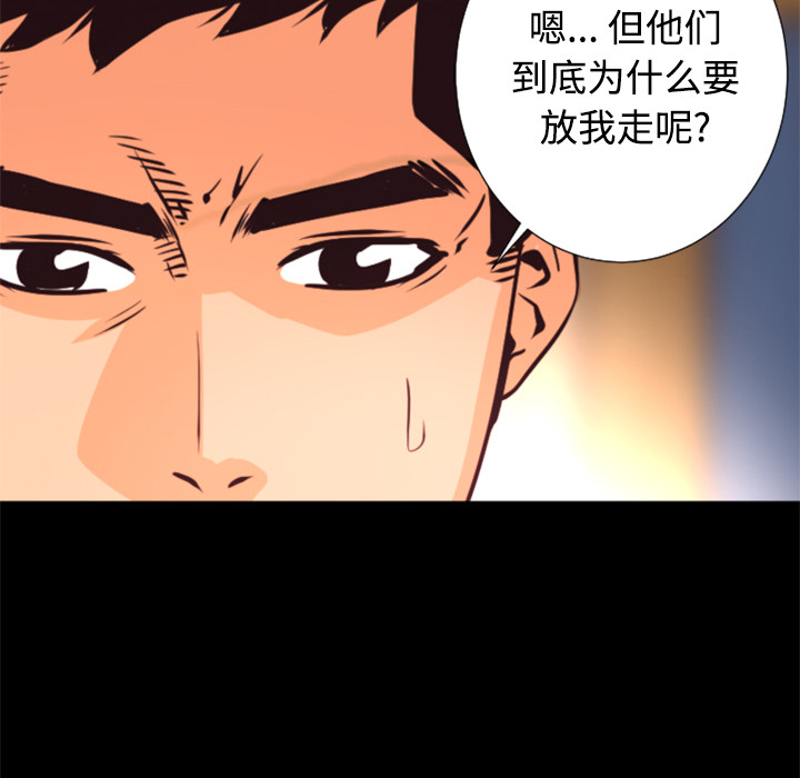 第26话 对不起108