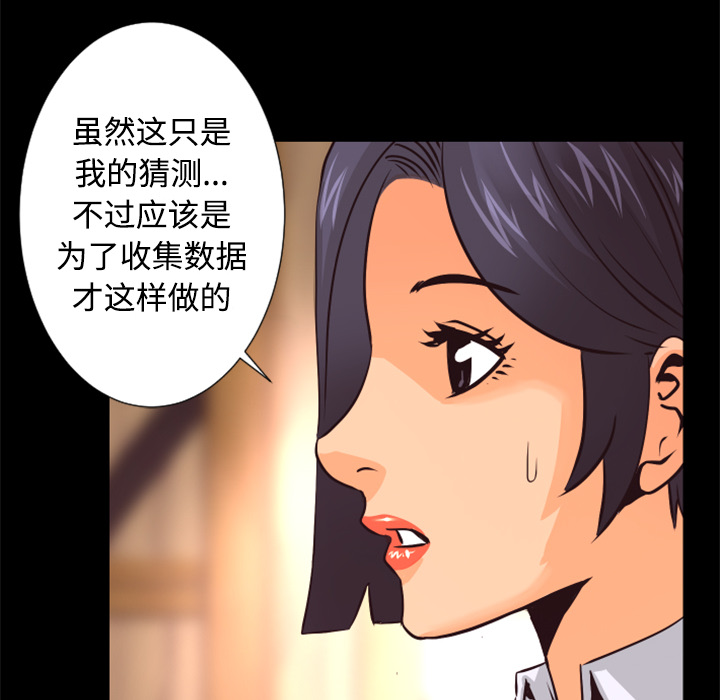 第26话 对不起109