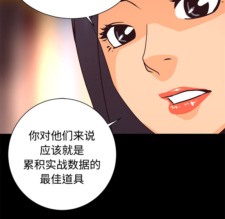 第26话 对不起112