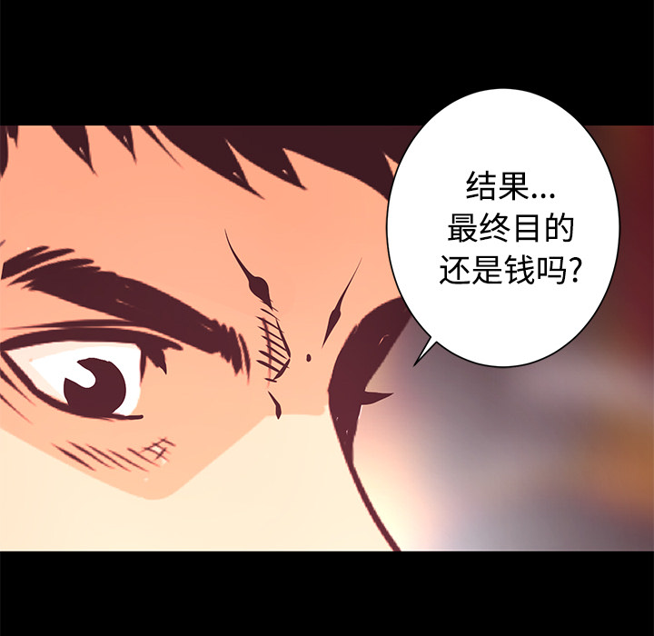 第26话 对不起113