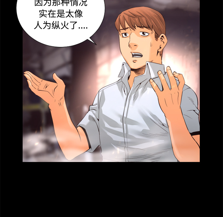 第26话 对不起12