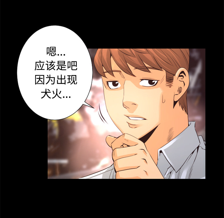 第26话 对不起8