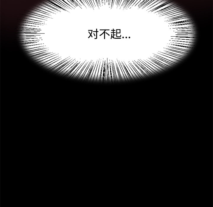 第26话 对不起93