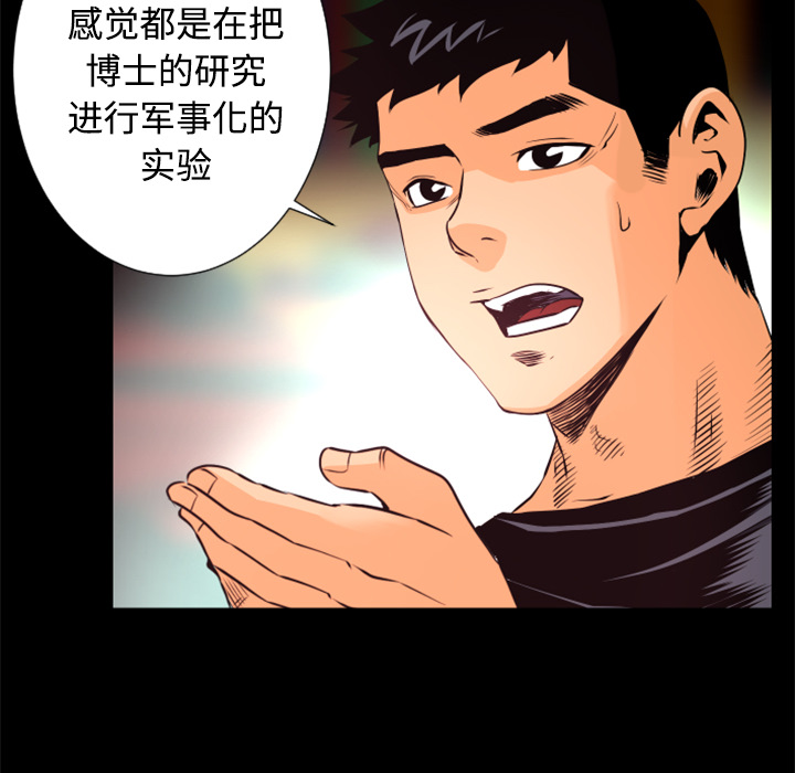 第26话 对不起97
