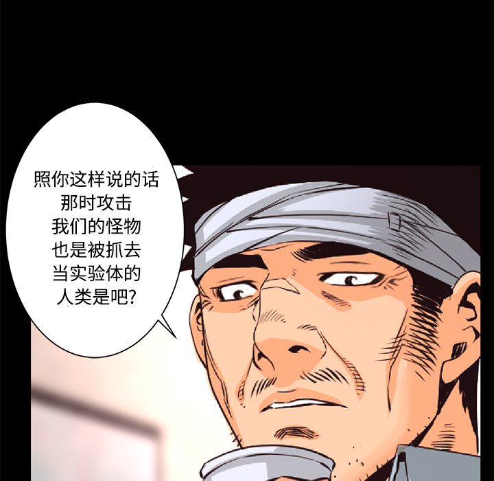 第27话 敌对组织11