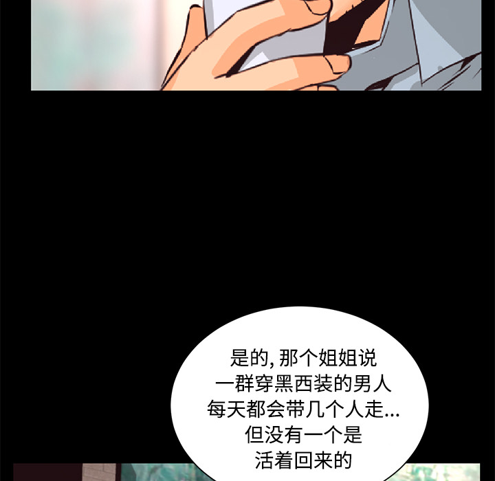 第27话 敌对组织12