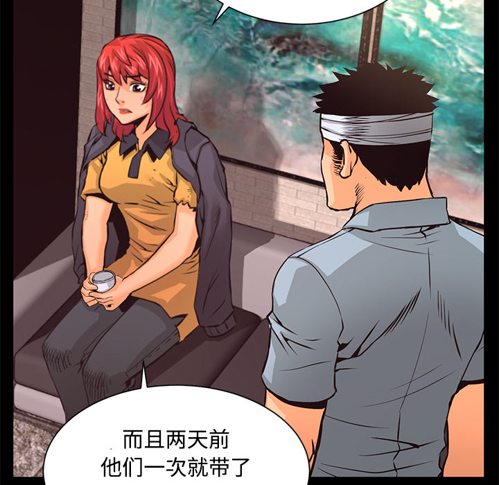 第27话 敌对组织13