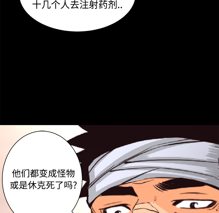 第27话 敌对组织14