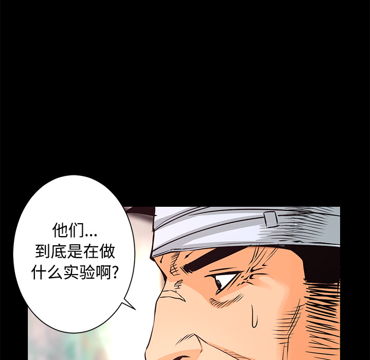 第27话 敌对组织17