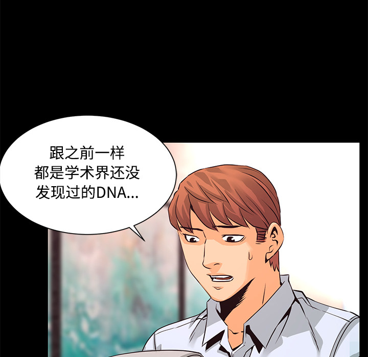 第27话 敌对组织21