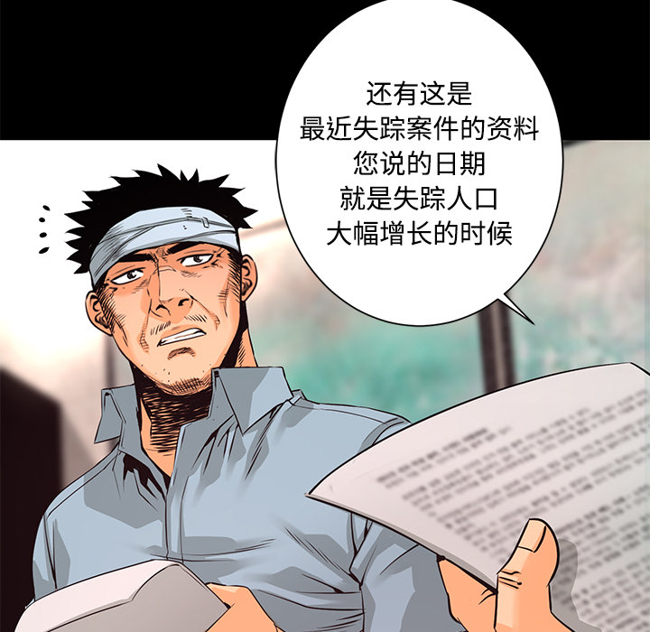 第27话 敌对组织24