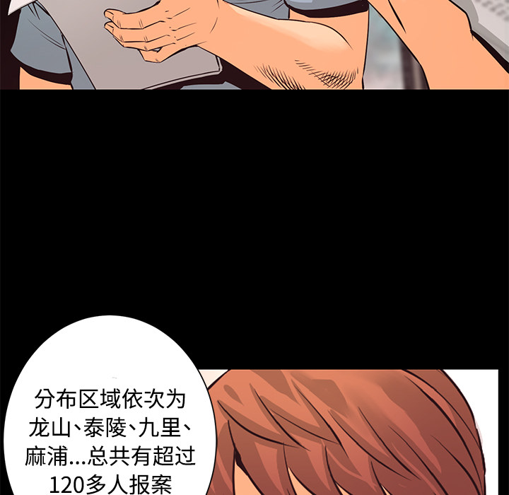 第27话 敌对组织25