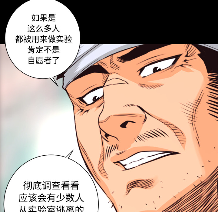 第27话 敌对组织27