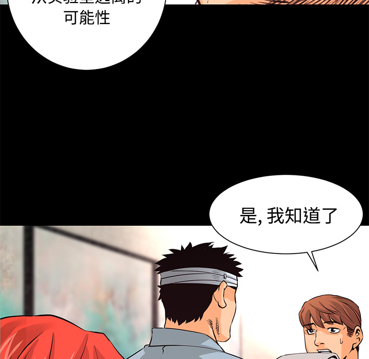 第27话 敌对组织28