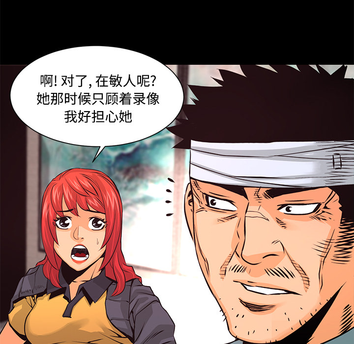 第27话 敌对组织30