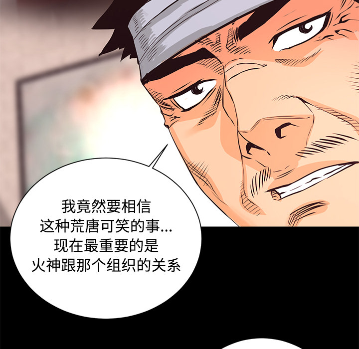第27话 敌对组织35