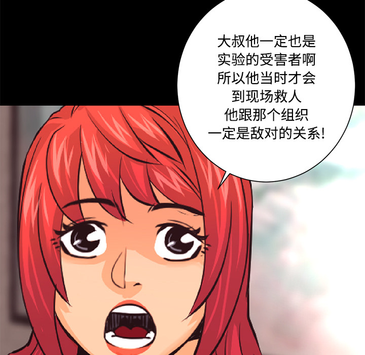 第27话 敌对组织36