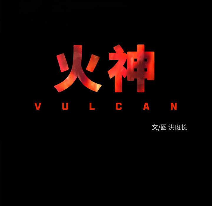 第27话 敌对组织43
