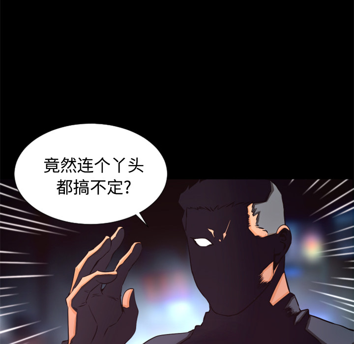 第27话 敌对组织50
