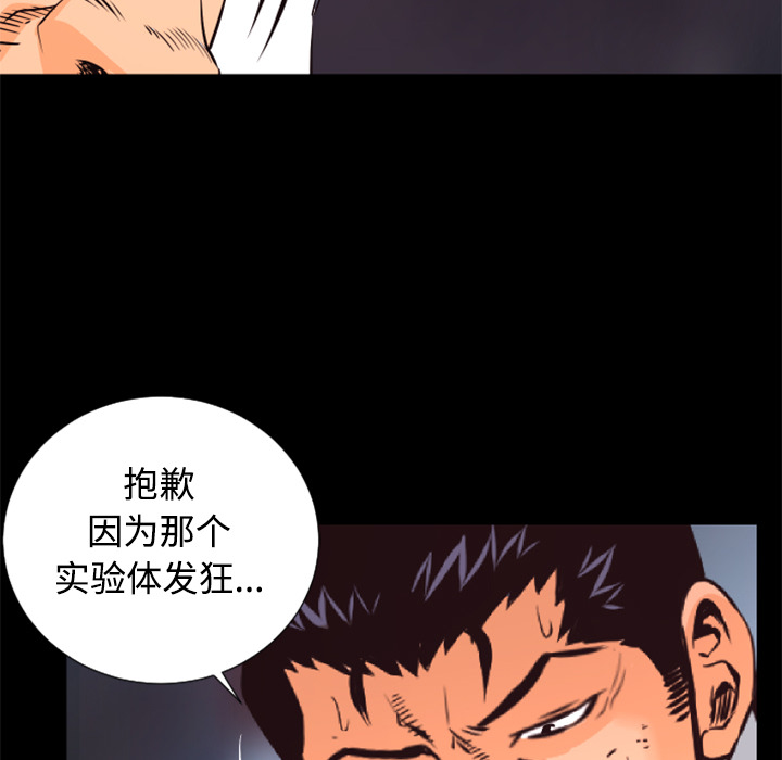 第27话 敌对组织52