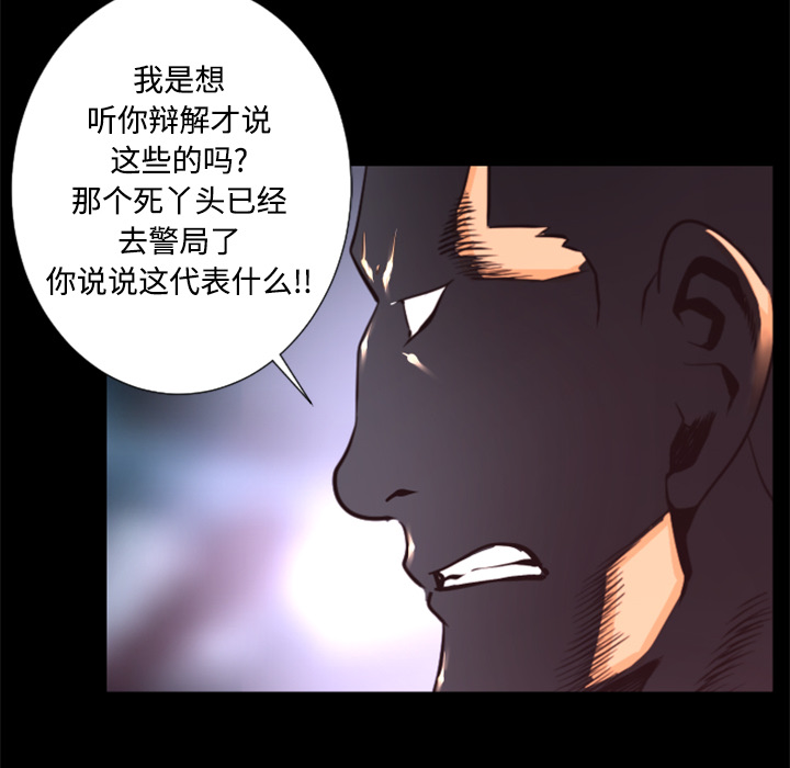 第27话 敌对组织54
